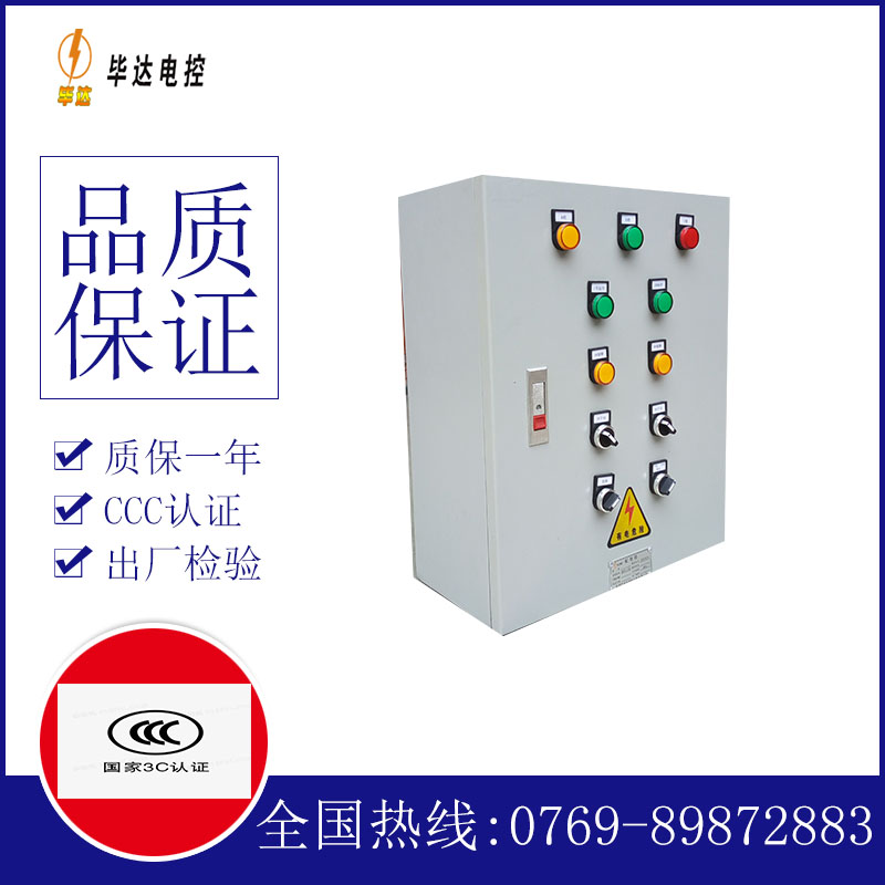禹州一用一备控制箱