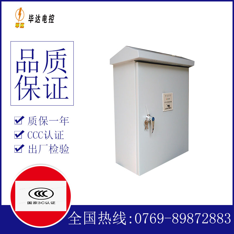 禹州排污泵控制箱