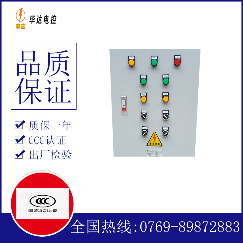 禹州水泵控制箱