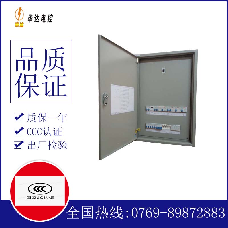 禹州成套配电箱